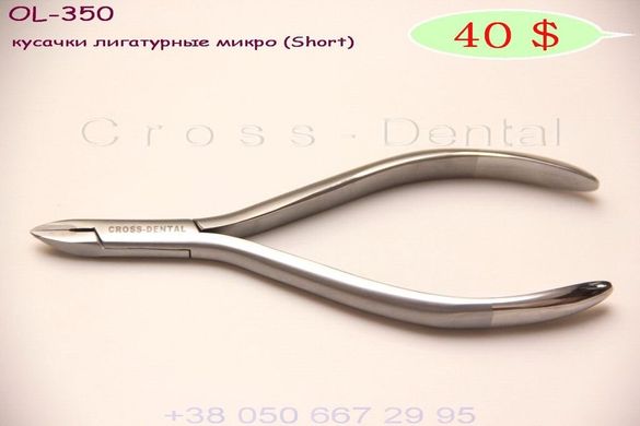 Кусачки лигатурные микро (Short) OL-350